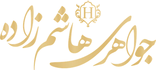 جواهری هاشم‌زاده